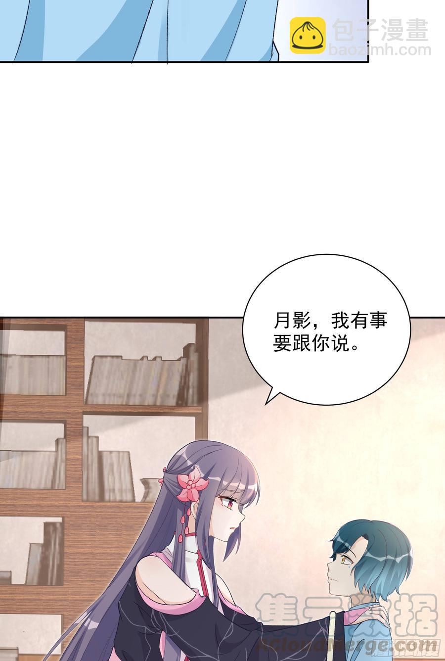 第104话 冰清玉洁的师父呢-第107话