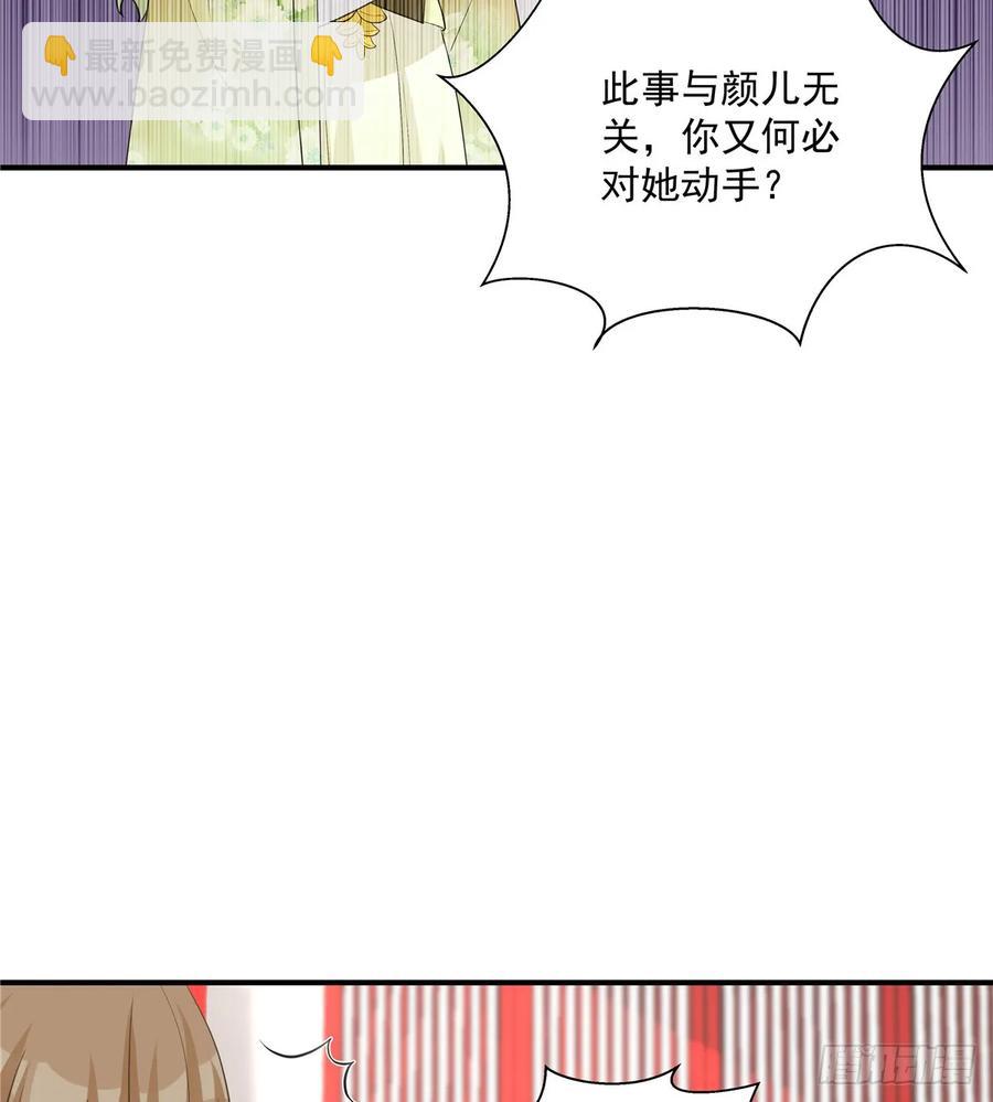 第106话 出现了！绿茶(1/2)-第109话