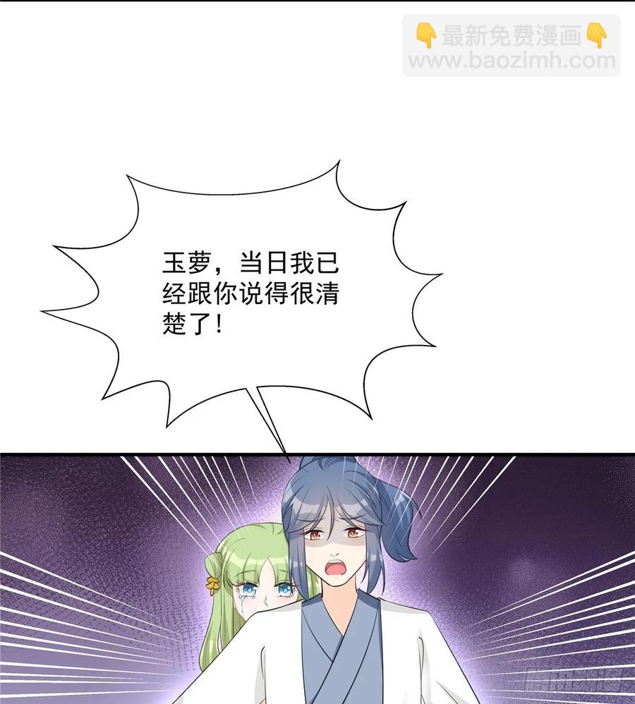 第106话 出现了！绿茶(1/2)-第109话