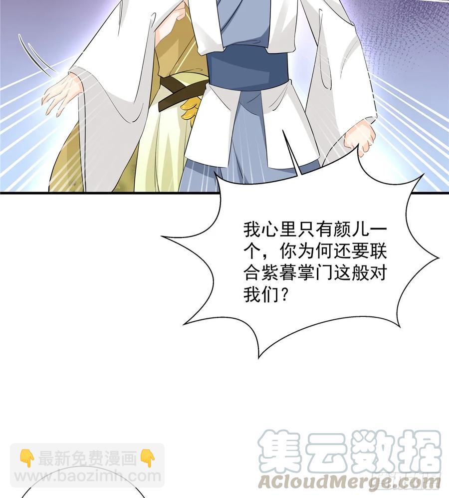 第106话 出现了！绿茶(1/2)-第109话