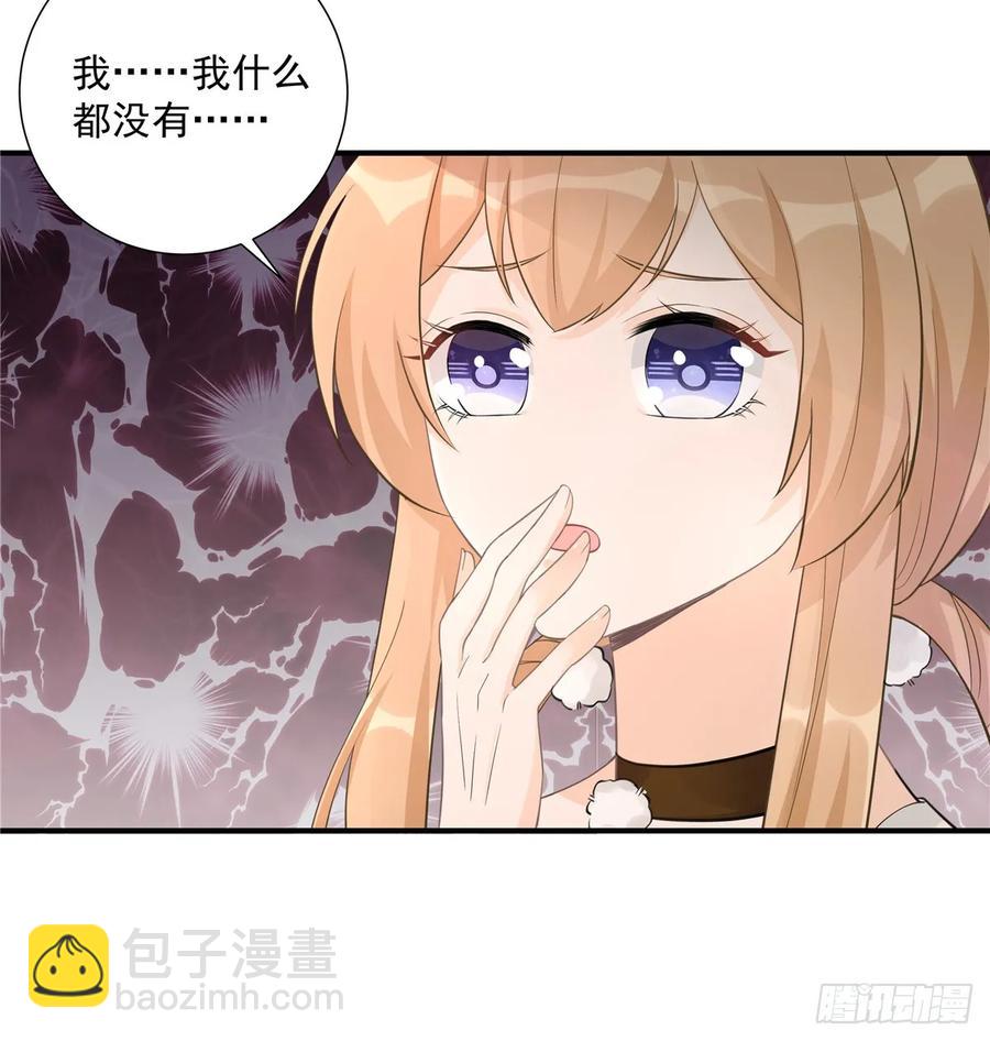 第106话 出现了！绿茶(1/2)-第109话