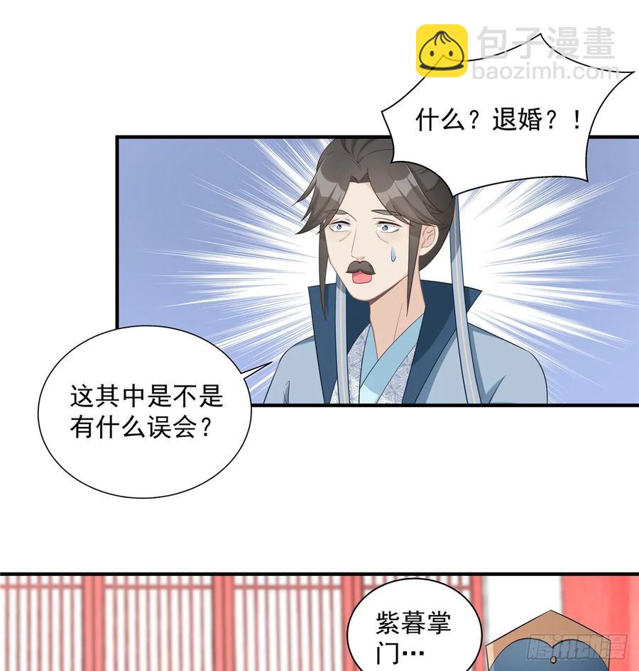 第106话 出现了！绿茶(1/2)-第109话