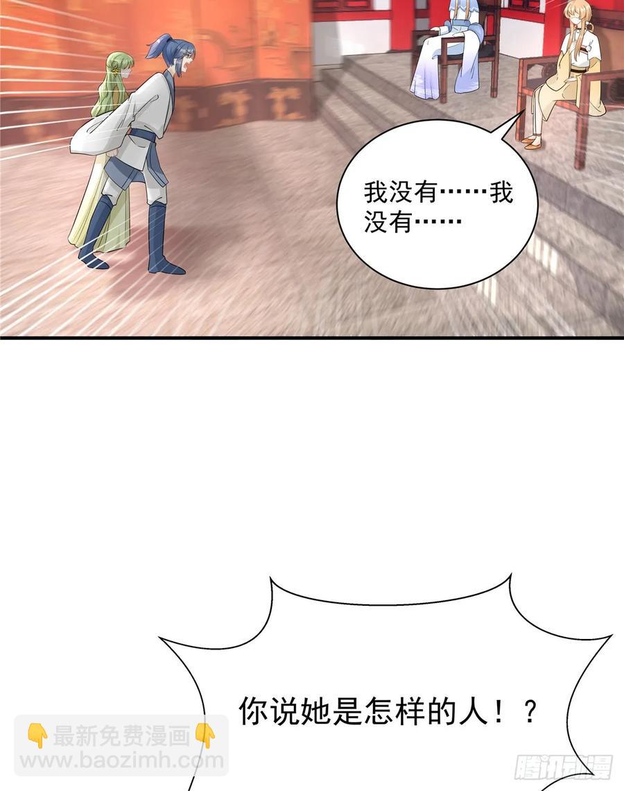 第106话 出现了！绿茶(1/2)-第109话