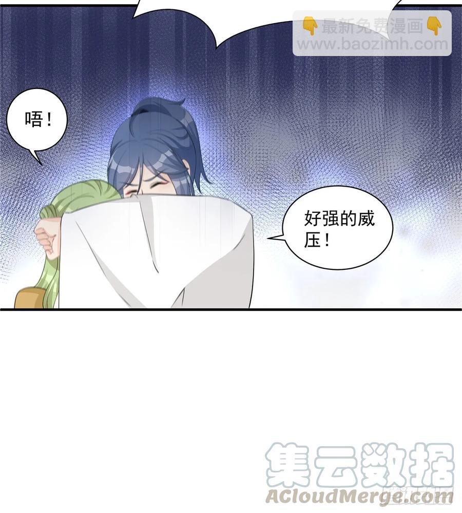 第106话 出现了！绿茶(1/2)-第109话