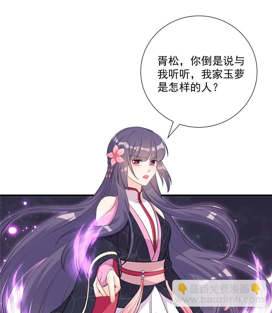 第106话 出现了！绿茶(1/2)-第109话