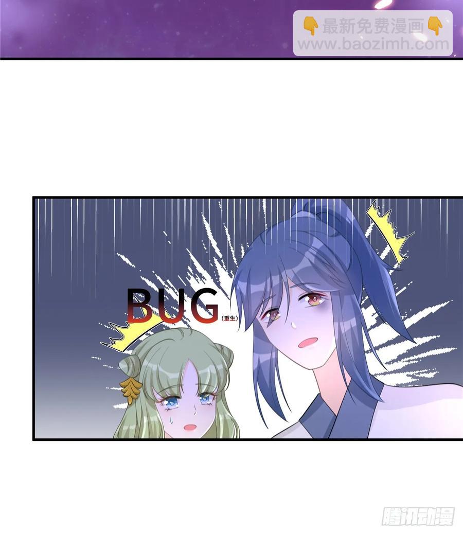 第106话 出现了！绿茶(1/2)-第109话