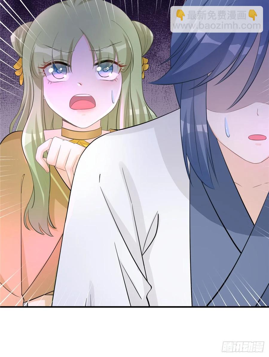第106话 出现了！绿茶(1/2)-第109话