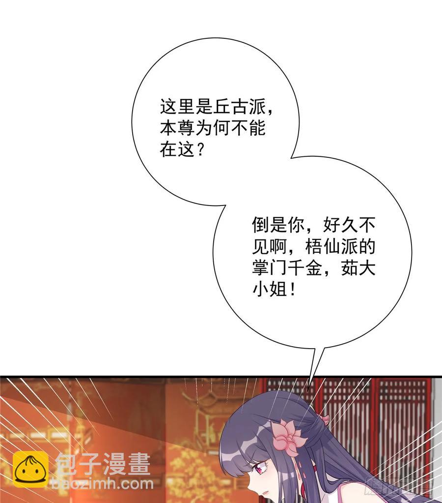 第106话 出现了！绿茶(1/2)-第109话