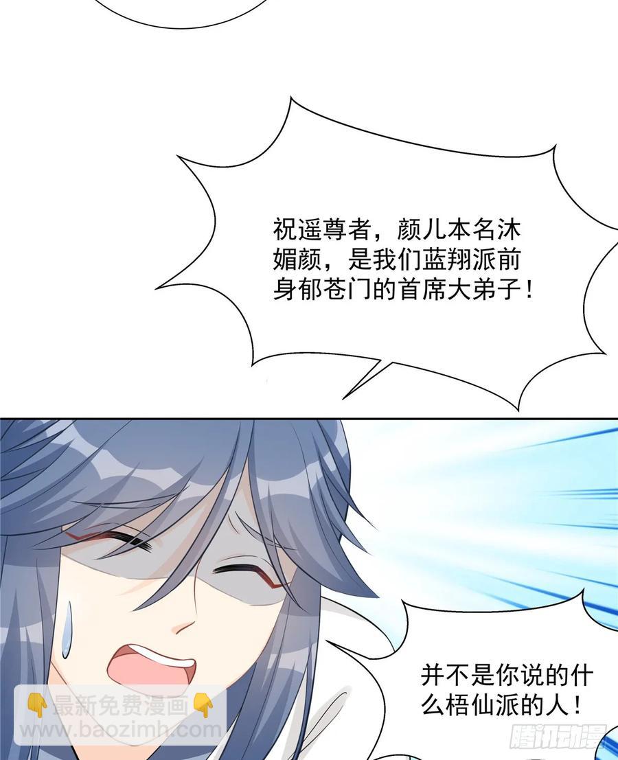 第106话 出现了！绿茶(1/2)-第109话