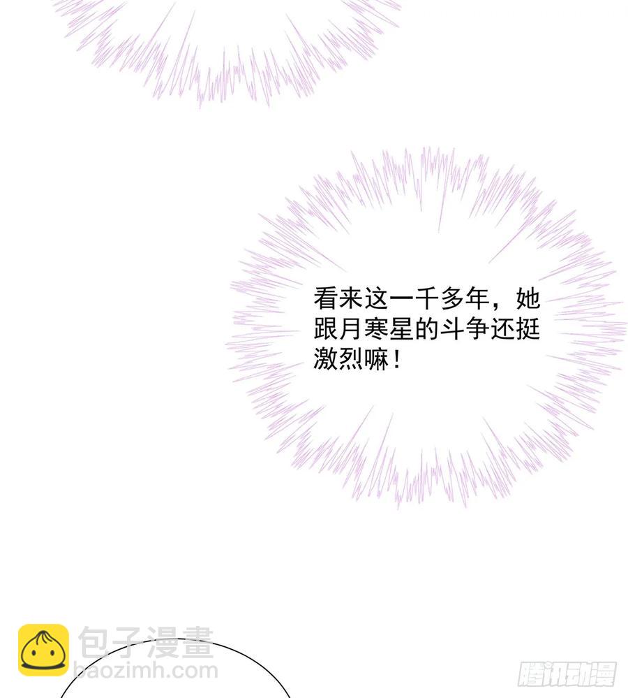 第106话 出现了！绿茶(1/2)-第109话
