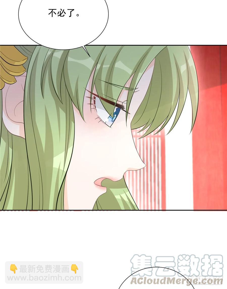第106话 出现了！绿茶(1/2)-第109话
