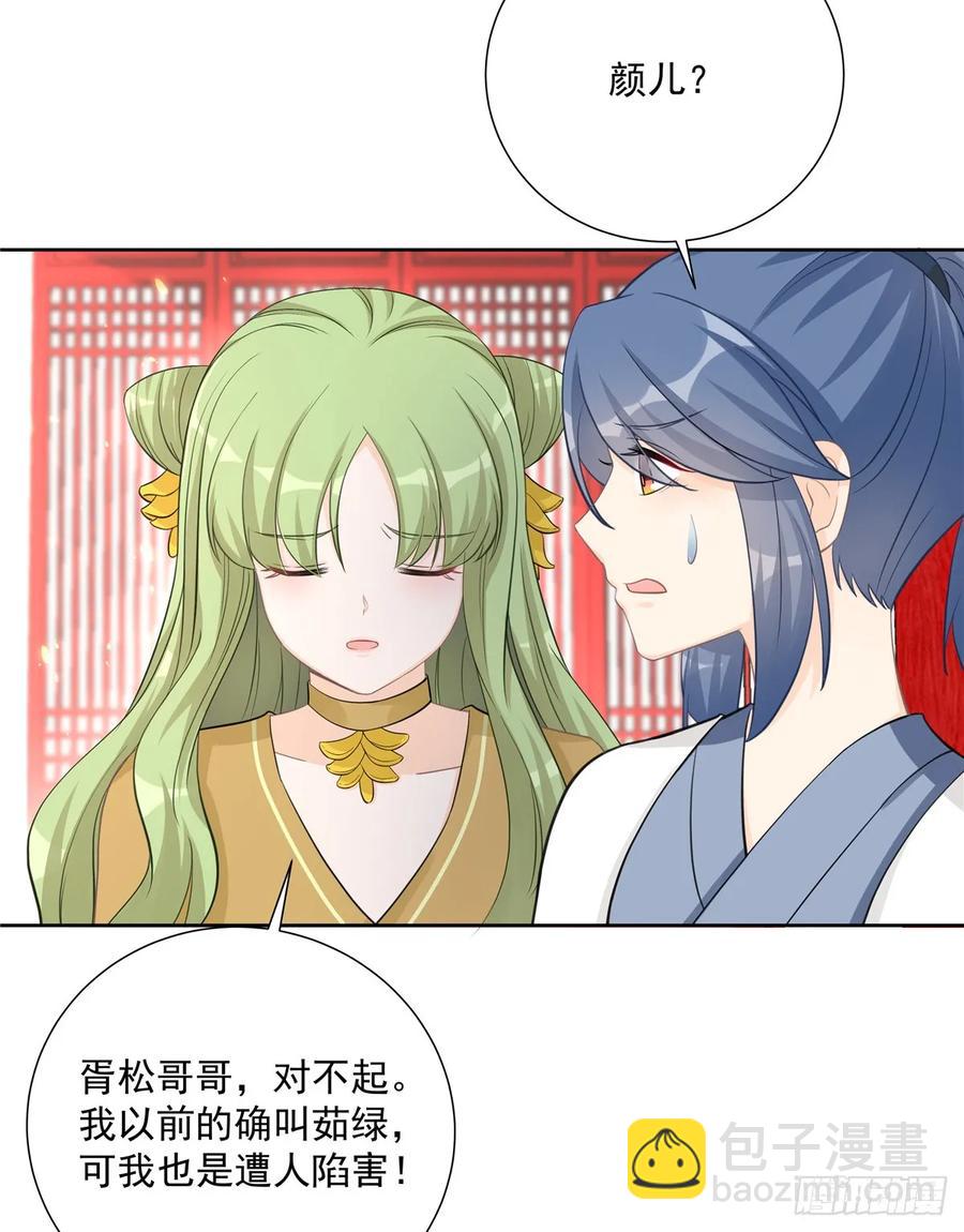 第106话 出现了！绿茶(1/2)-第109话