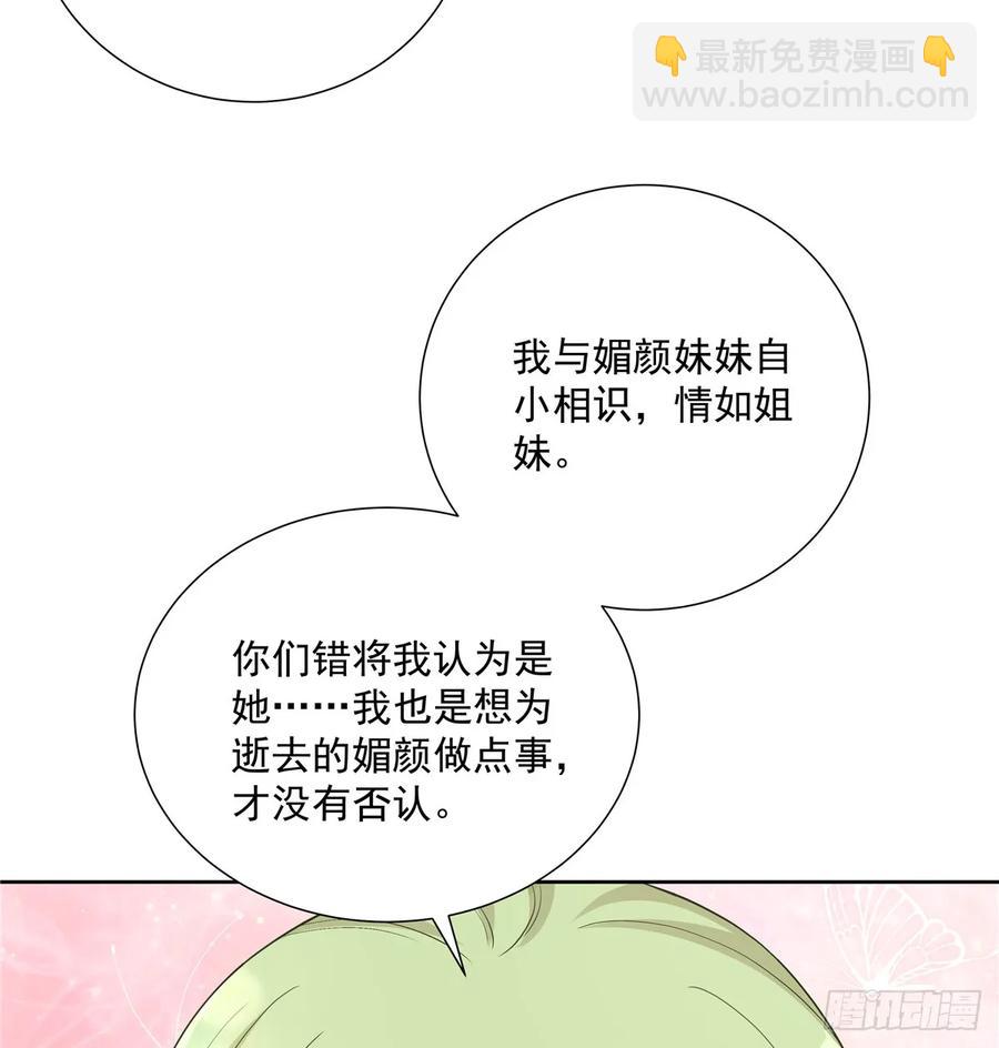 第106话 出现了！绿茶(1/2)-第109话
