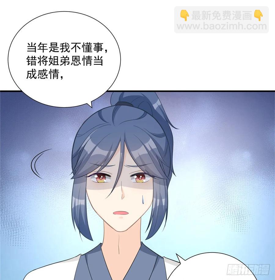 第106话 出现了！绿茶(1/2)-第109话