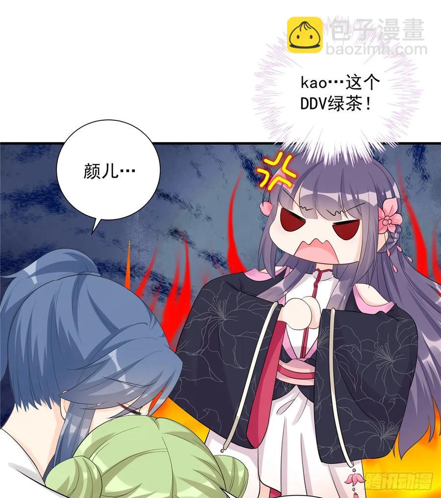 第106话 出现了！绿茶(1/2)-第109话