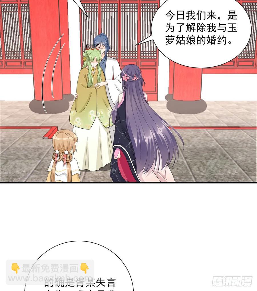 第106话 出现了！绿茶(1/2)-第109话