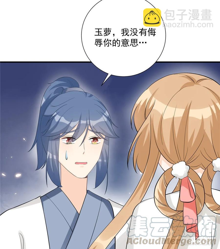 第106话 出现了！绿茶(1/2)-第109话
