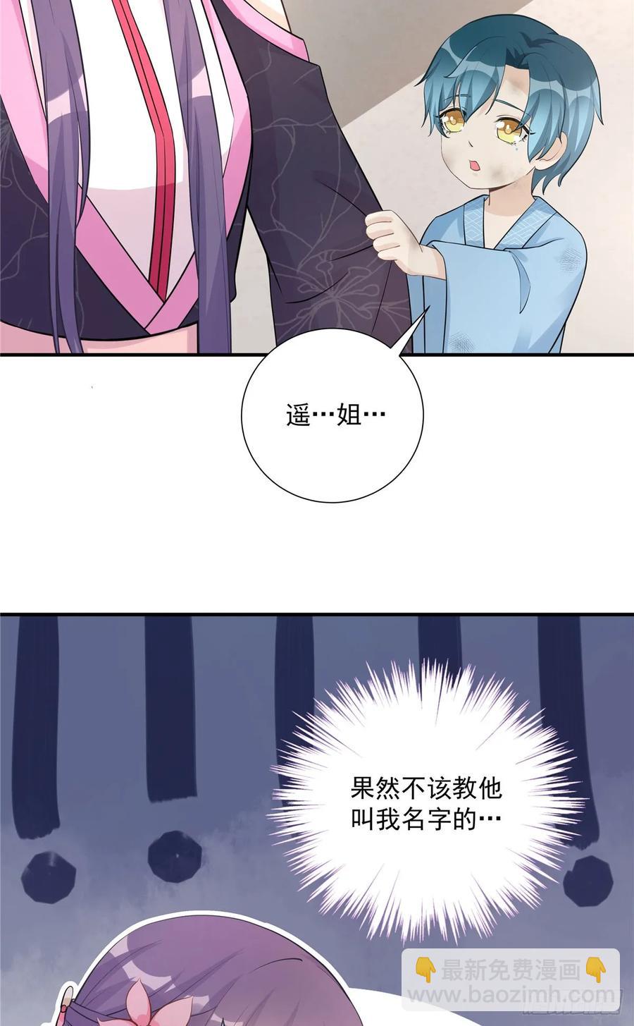 第108话 缘尽于此-第111话