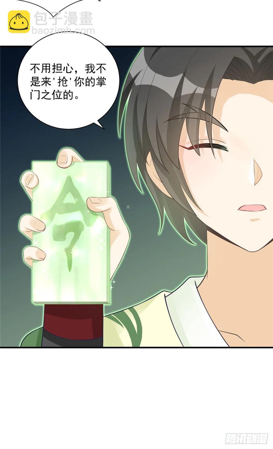 第108话 缘尽于此-第111话