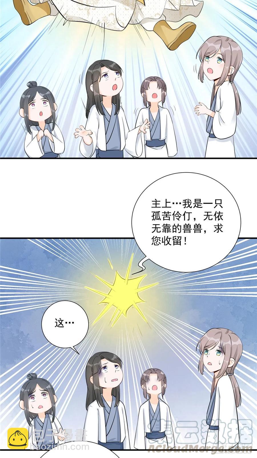 第108话 缘尽于此-第111话