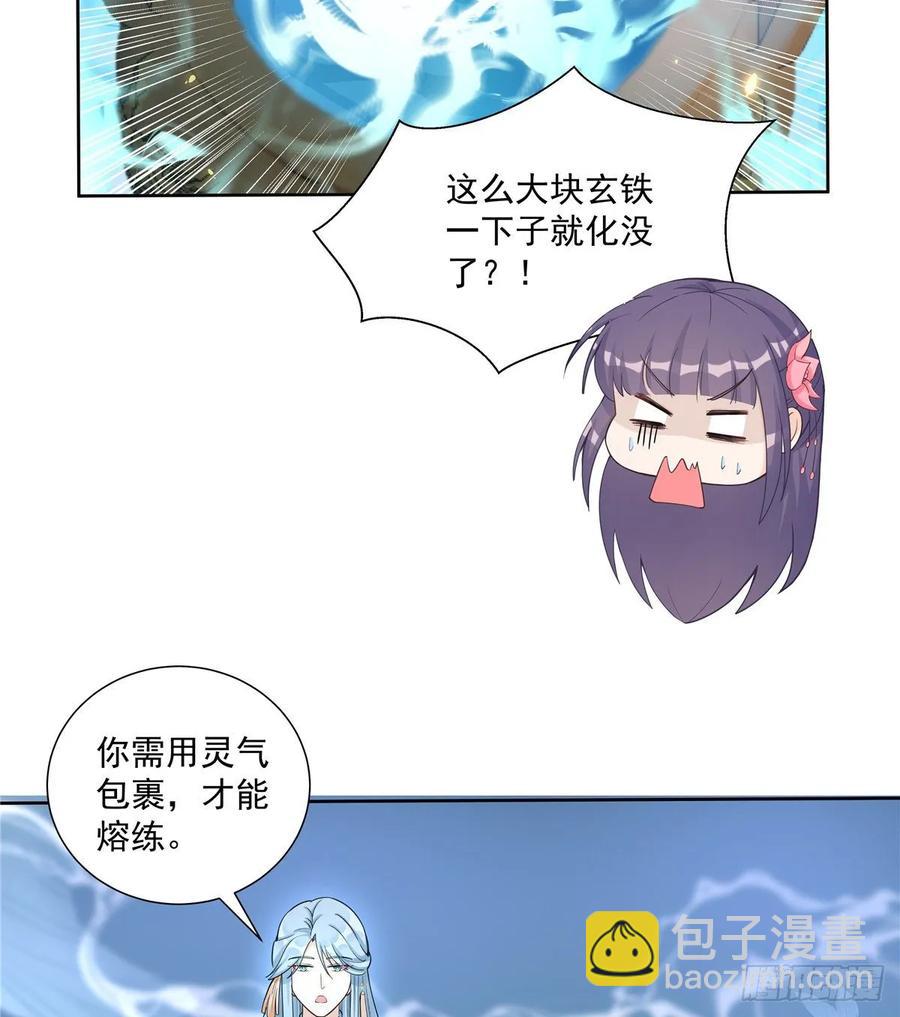 第110话  师徒闭关炼器-第113话