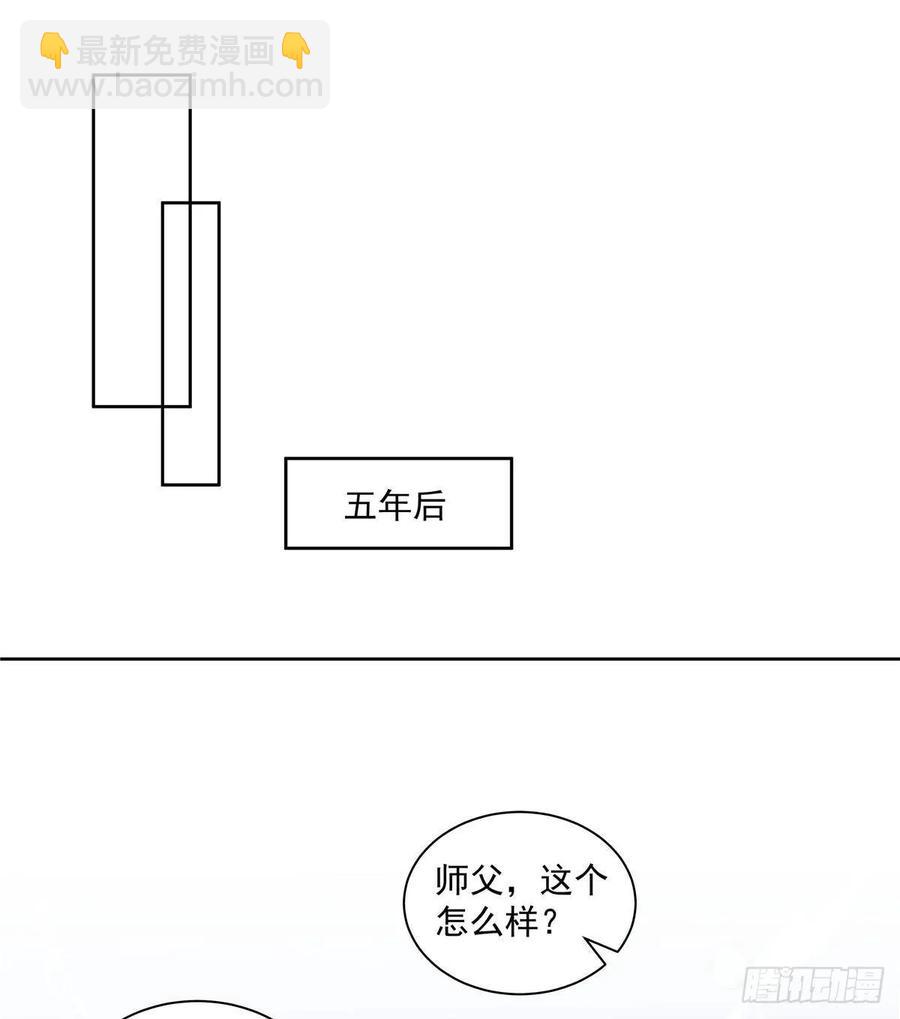 第110话  师徒闭关炼器-第113话