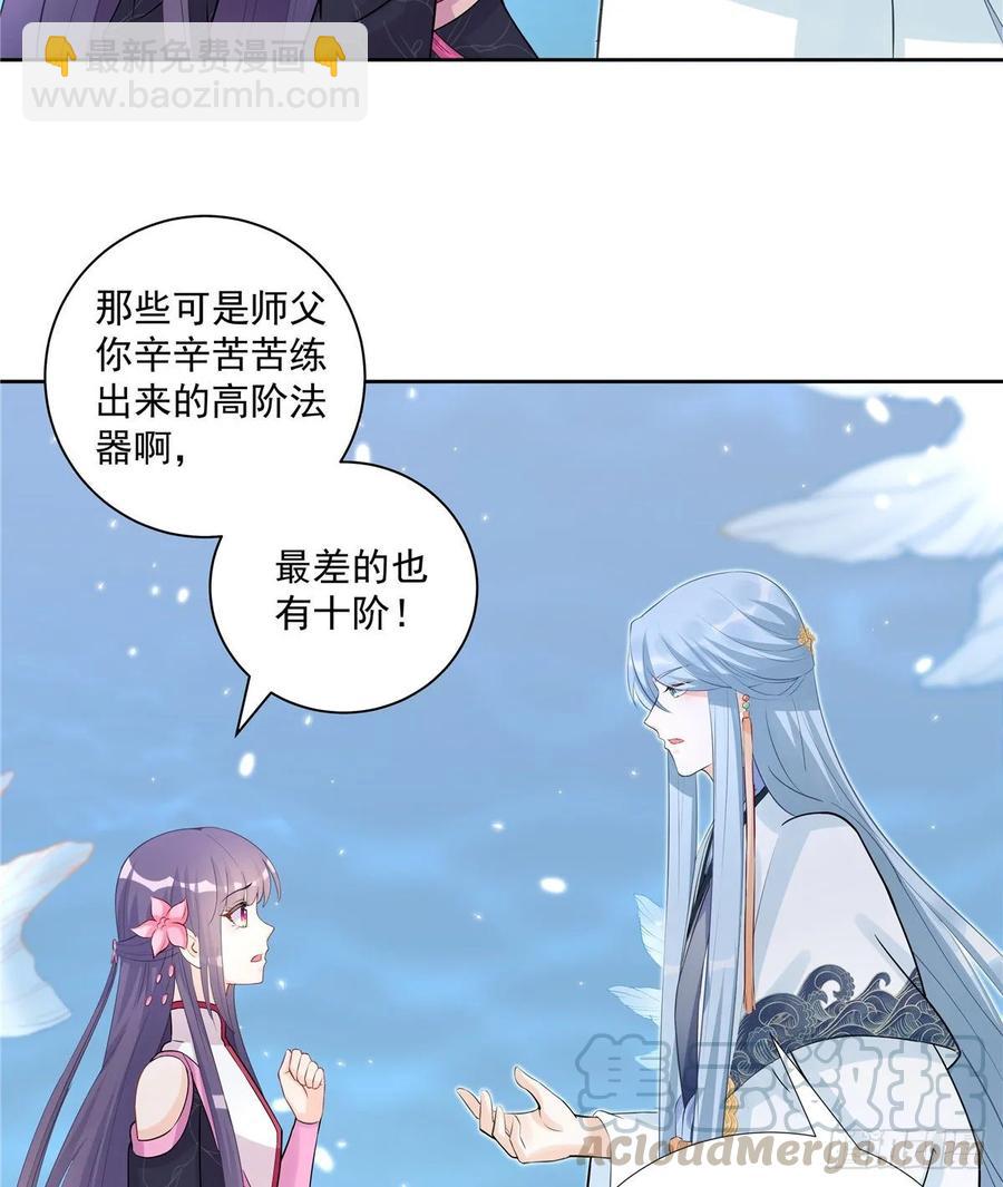 第110话  师徒闭关炼器-第113话