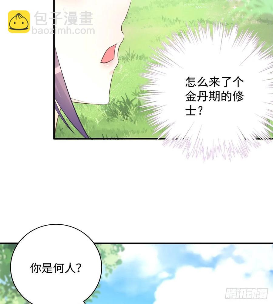 第110话  师徒闭关炼器-第113话