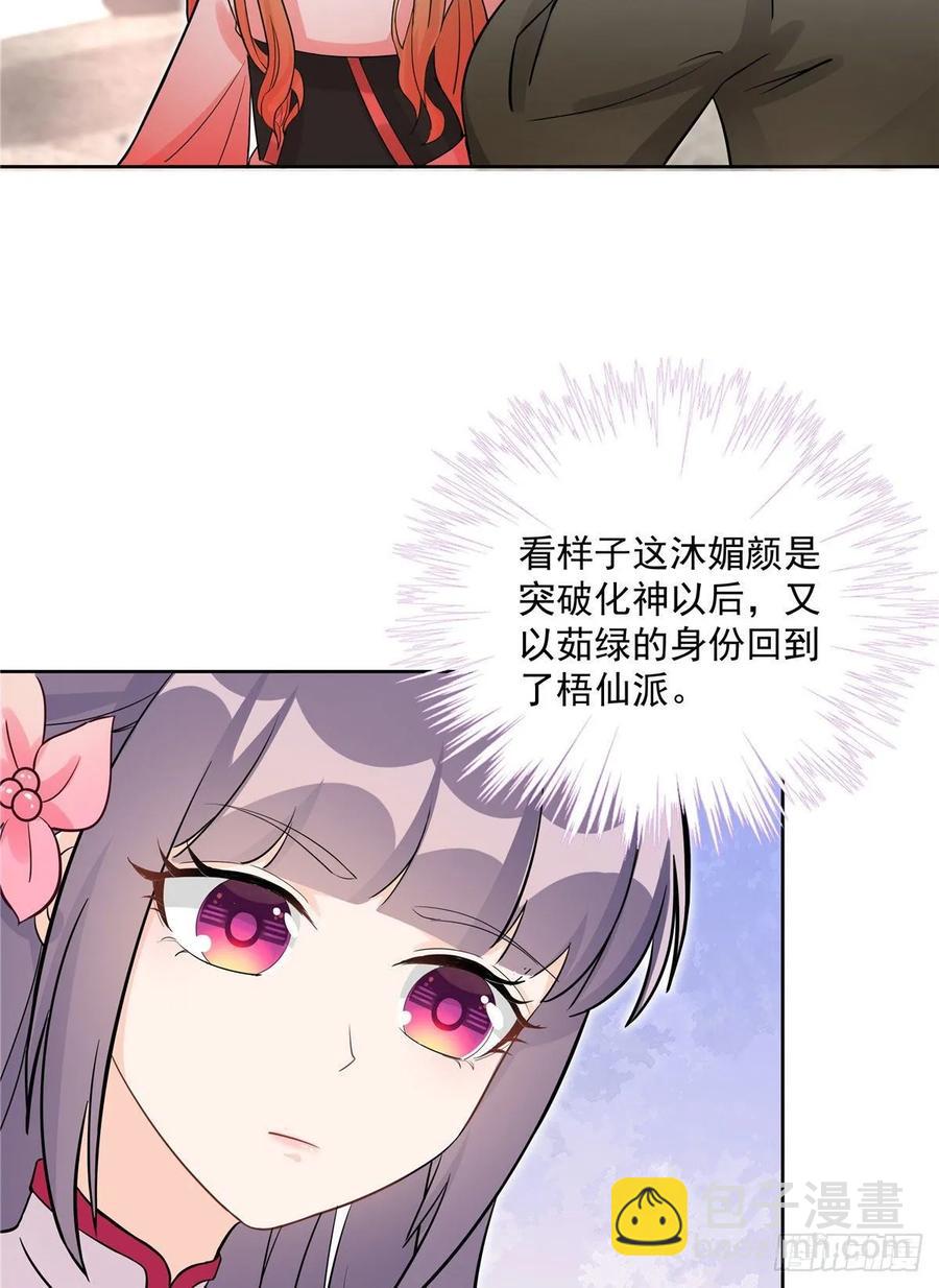 第112话 所谓第一仙门-第117话