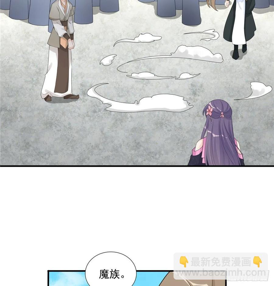 第114话 是魔族-第119话