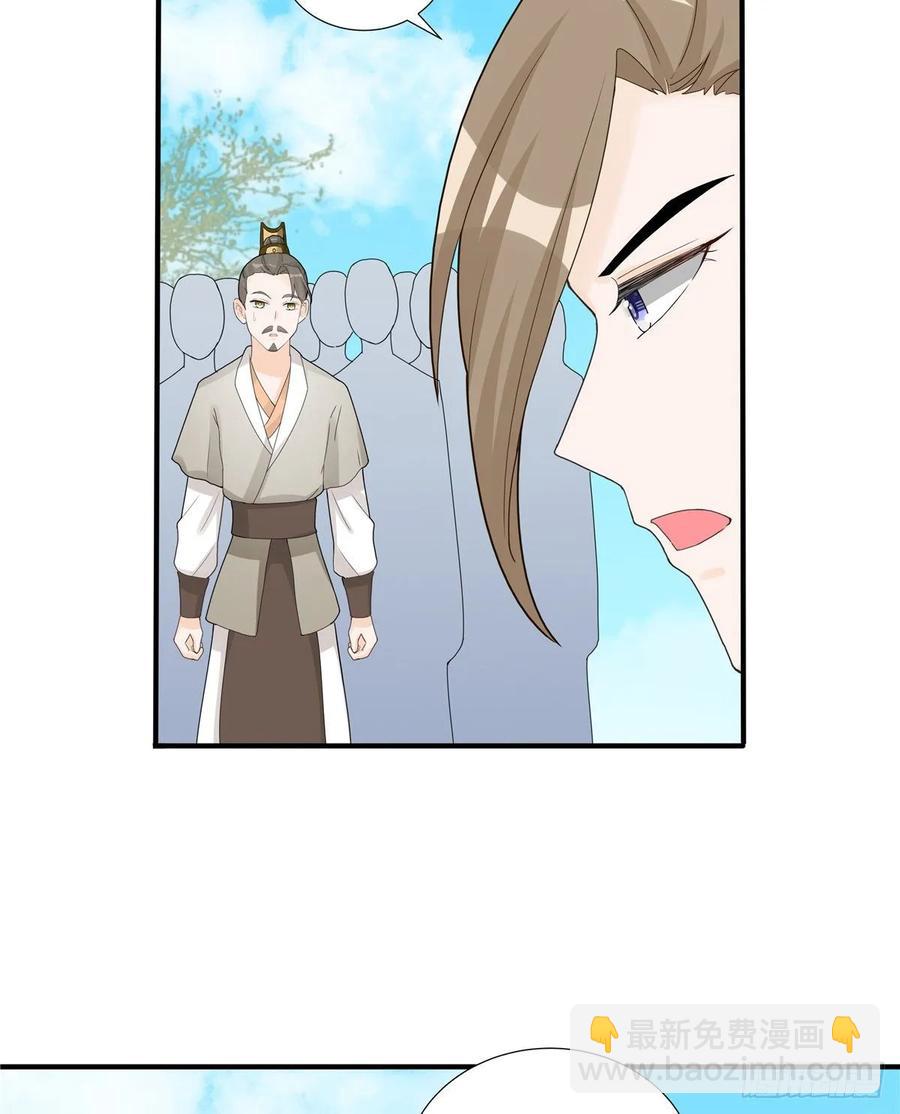 第114话 是魔族-第119话