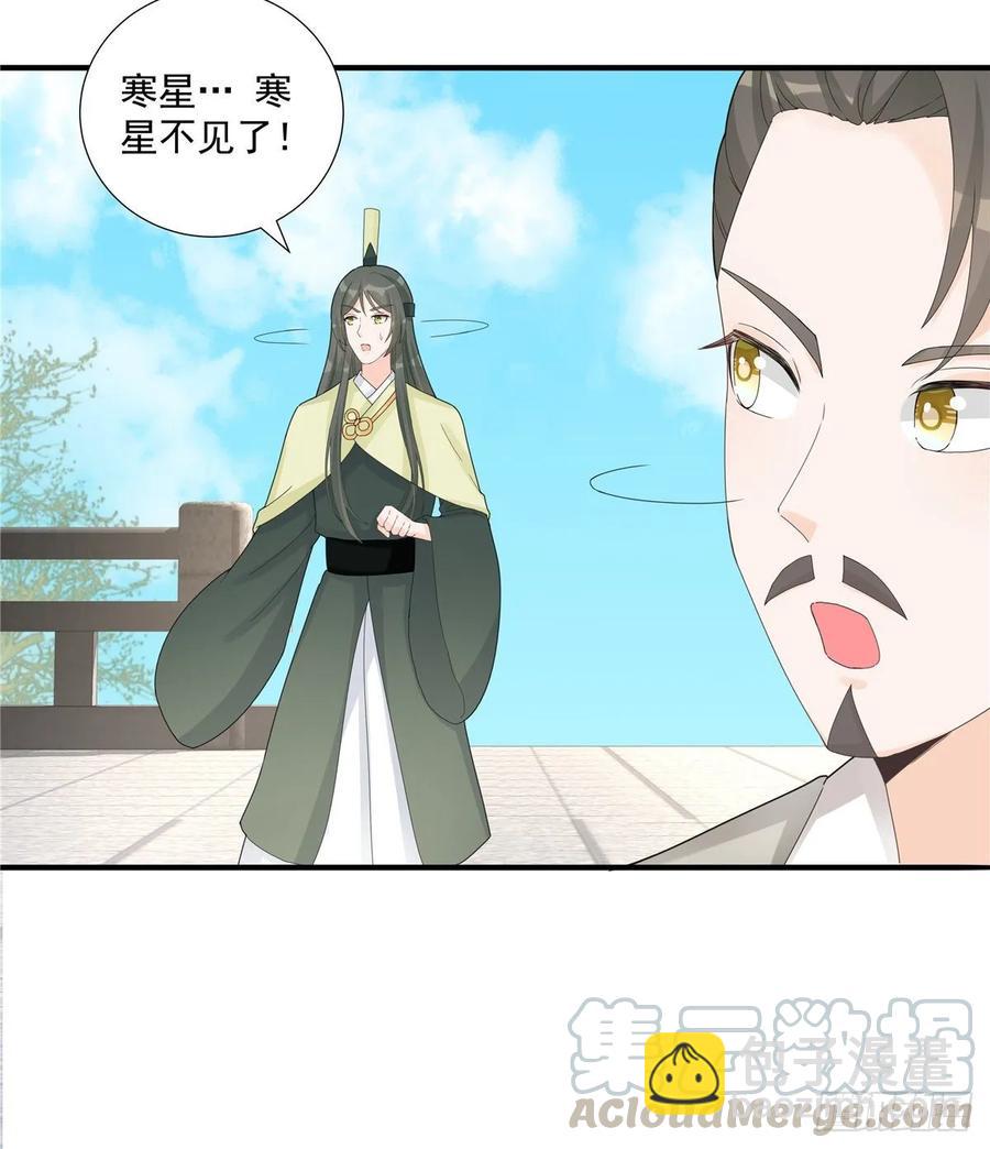 第114话 是魔族-第119话