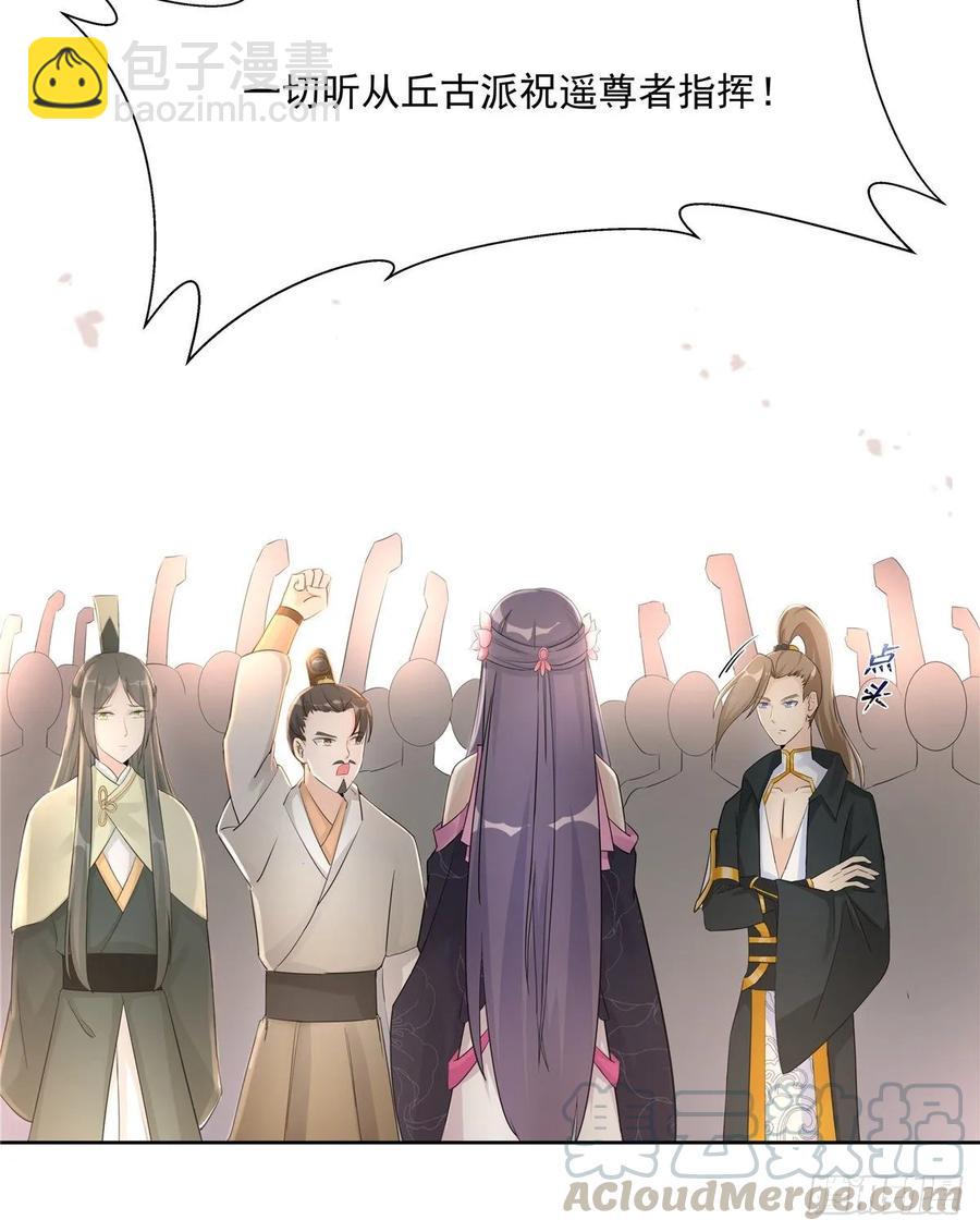 第114话 是魔族-第119话