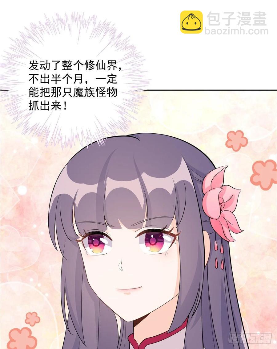 第114话 是魔族-第119话