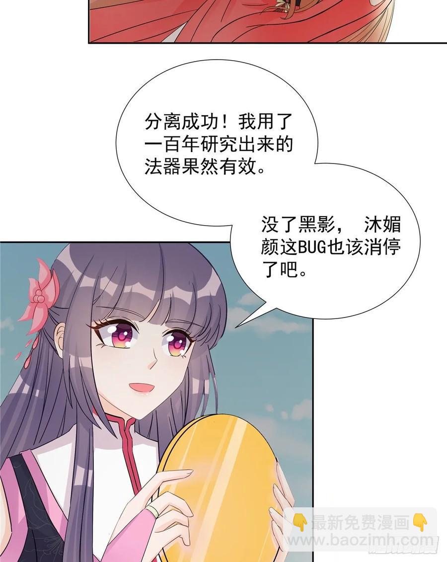 第114话 是魔族-第119话