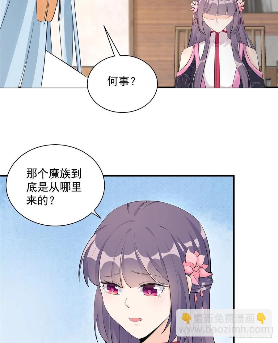 第114话 是魔族-第119话