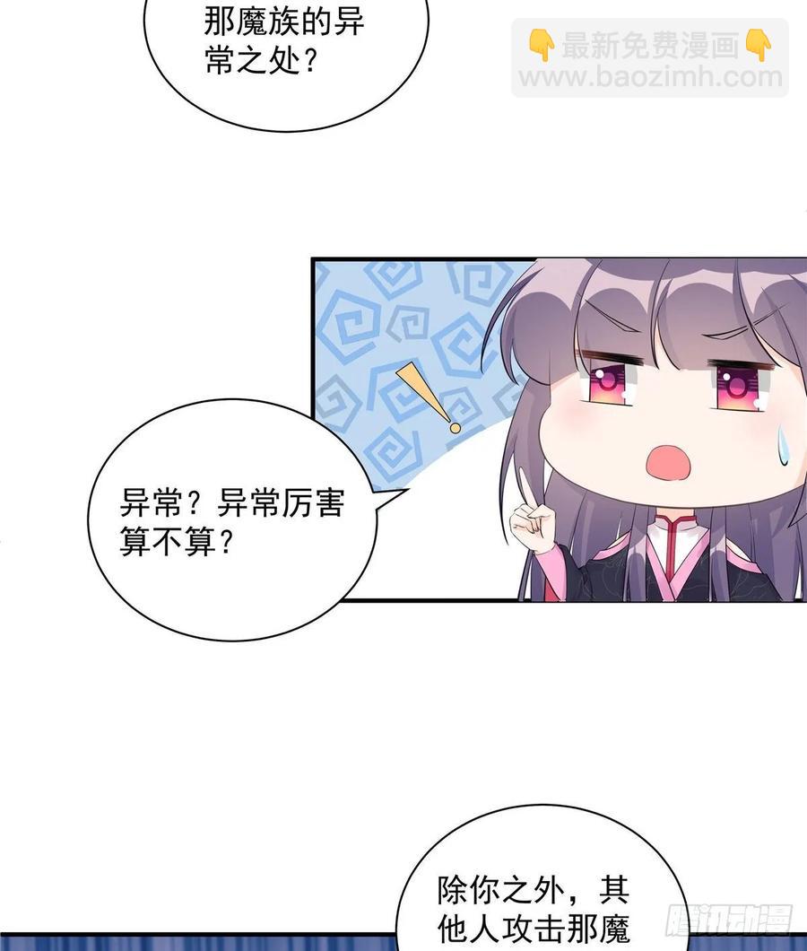 第114话 是魔族-第119话