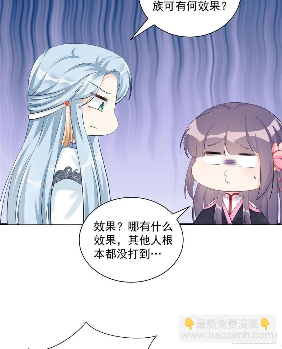 第114话 是魔族-第119话