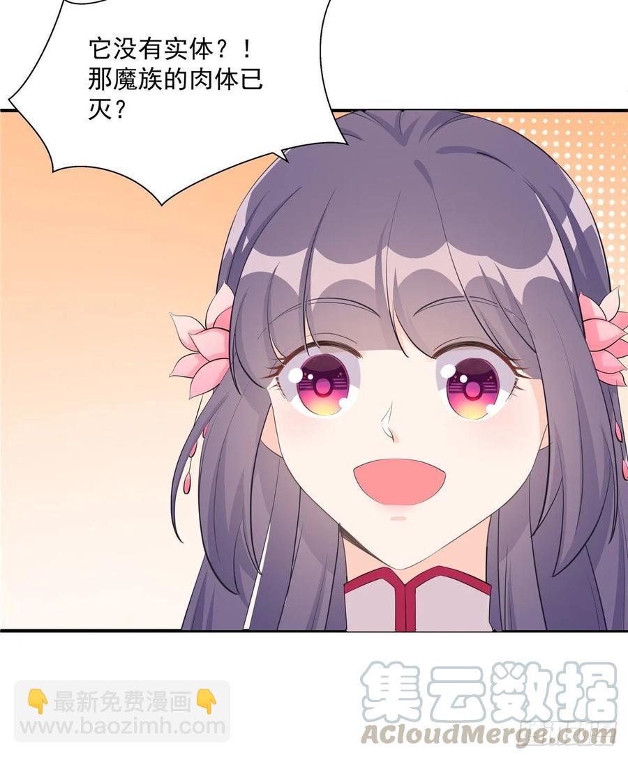 第114话 是魔族-第119话