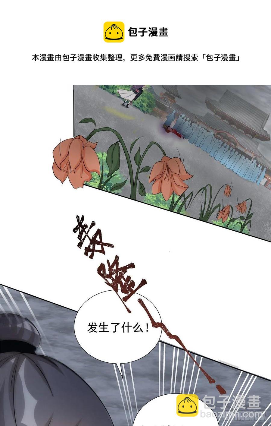 第114话 是魔族-第119话