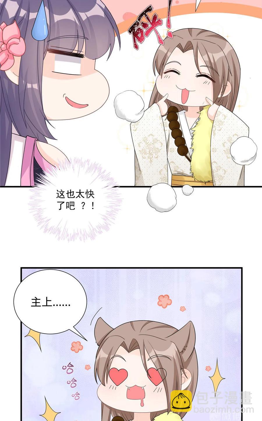 第116话 请掌门回山-第121话