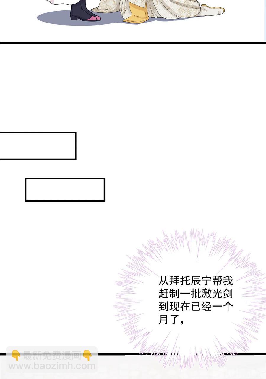 第116话 请掌门回山-第121话