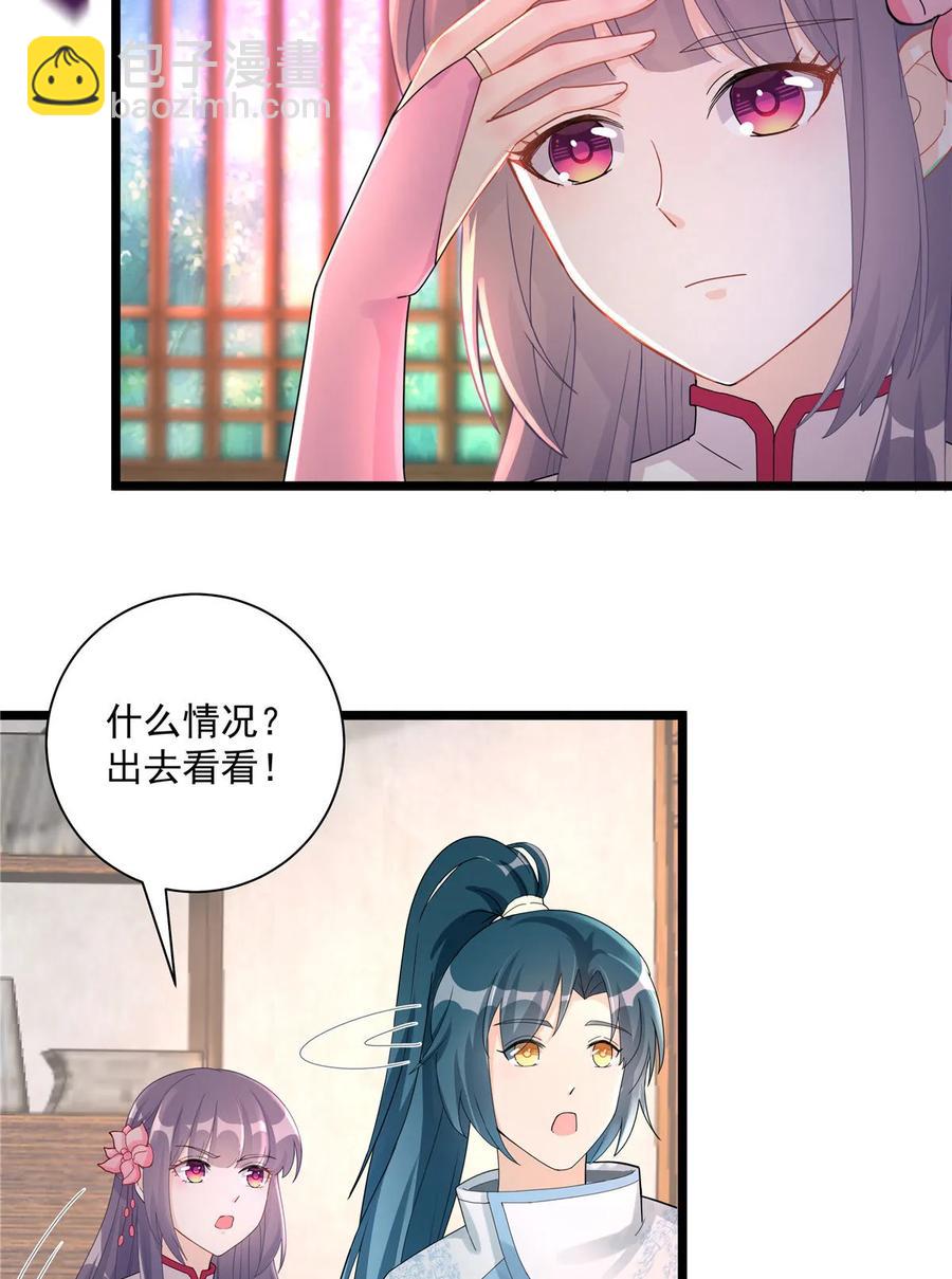 第116话 请掌门回山-第121话