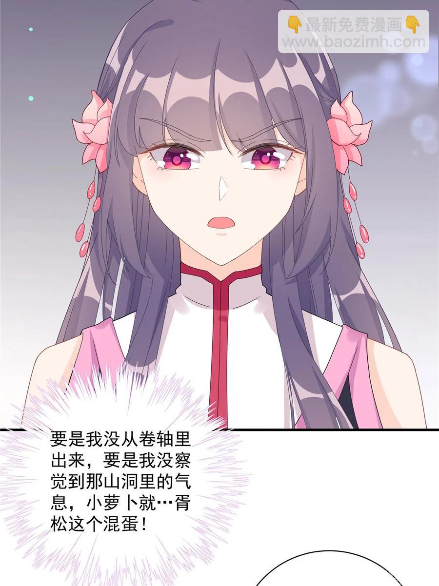 第116话 请掌门回山-第121话
