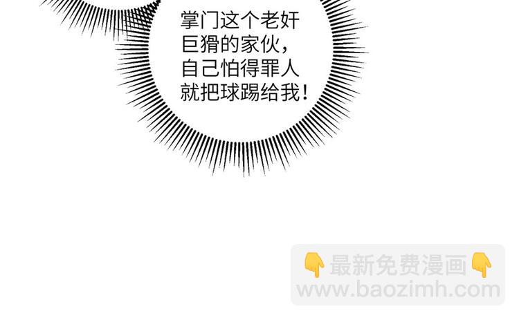 第13话 小萝卜头扭曲的三观(1/2)-第13话