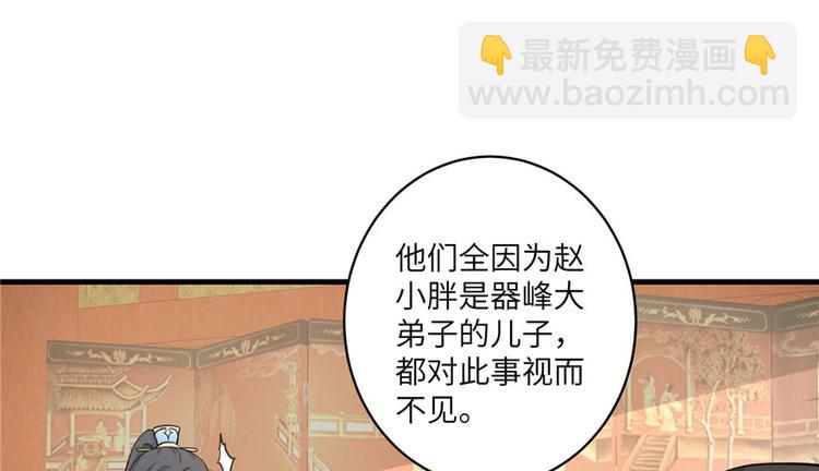 第13话 小萝卜头扭曲的三观(1/2)-第13话