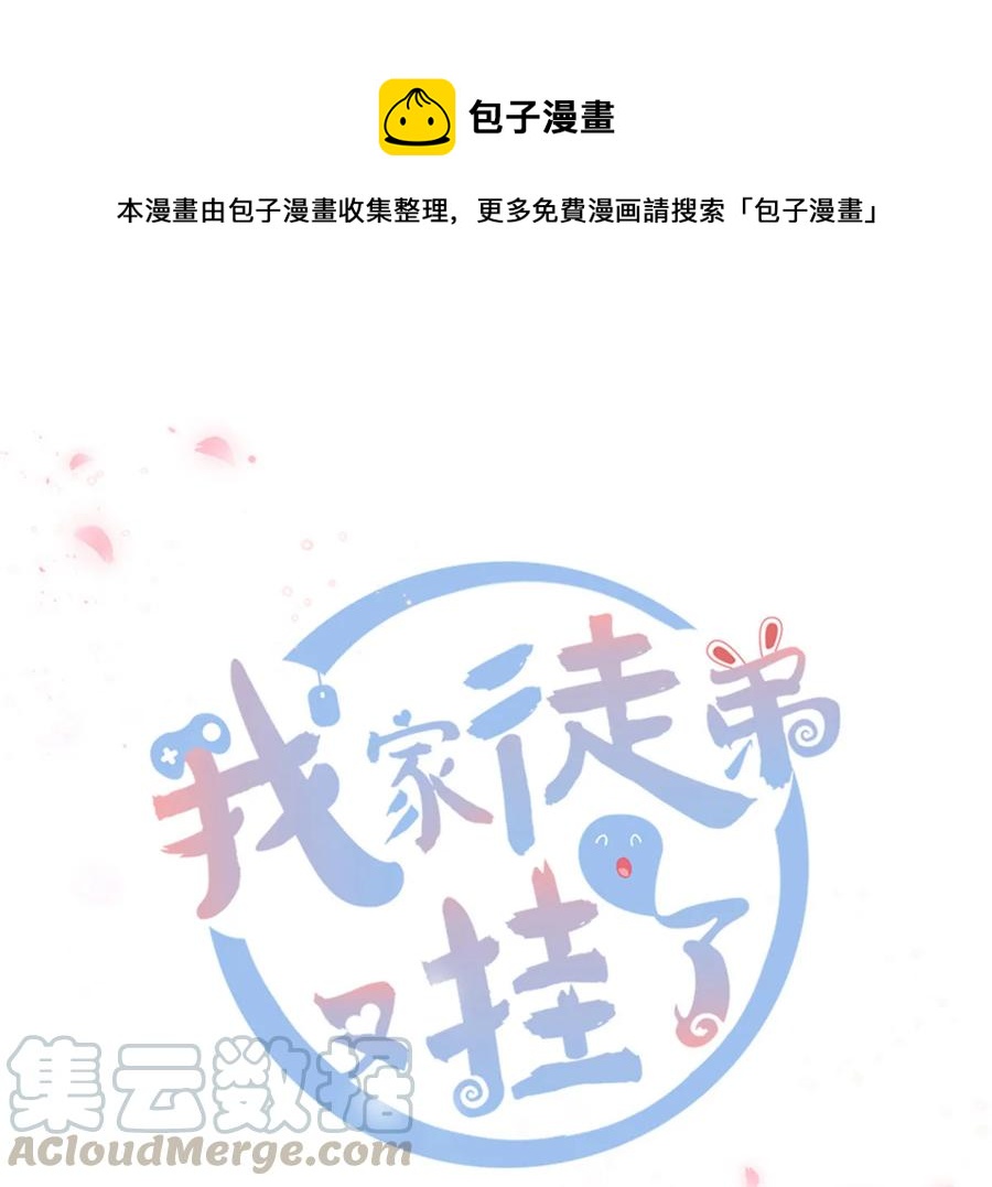 第117话 海上仙府-第123话