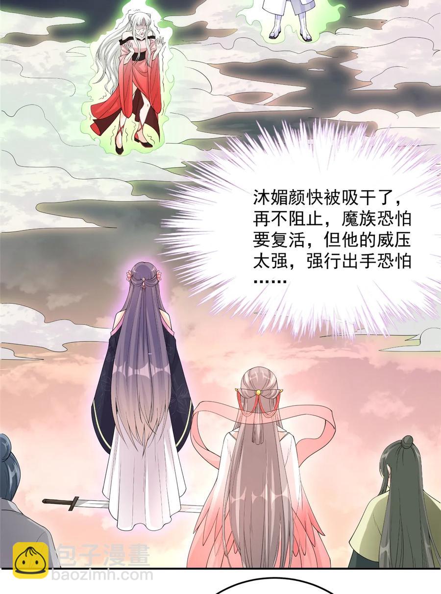 第119话 魔族的诡计-第125话