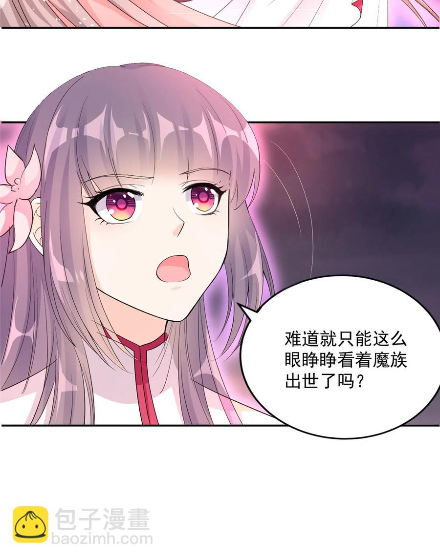 第119话 魔族的诡计-第125话