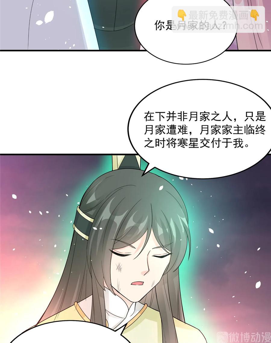 第119话 魔族的诡计-第125话